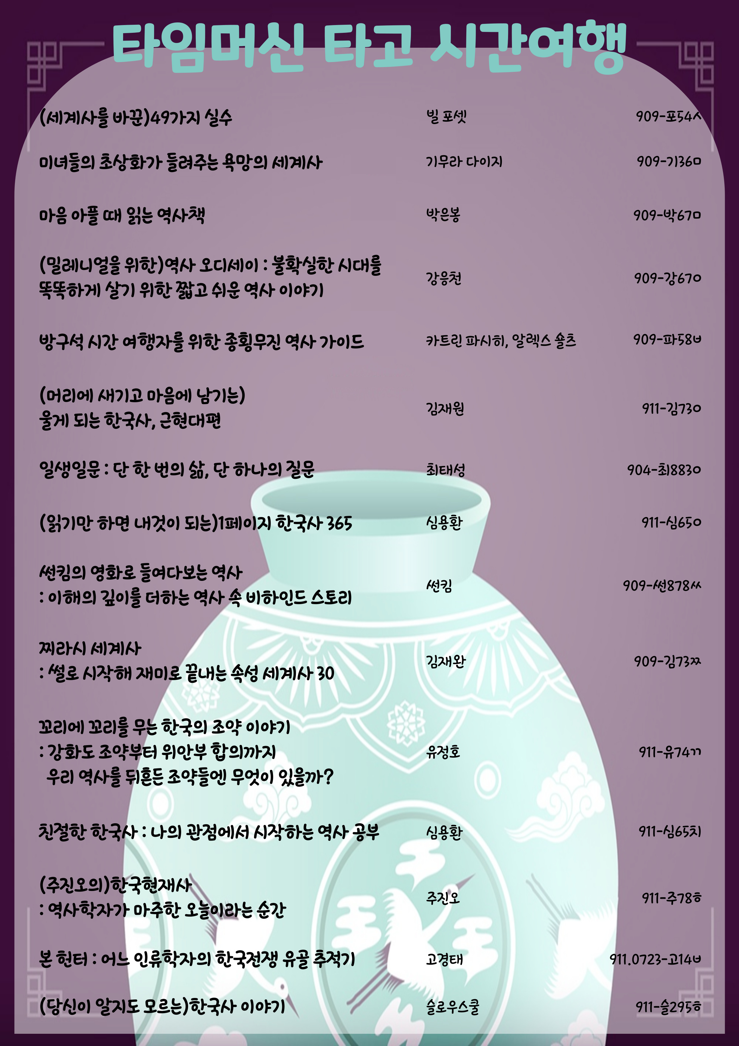 4월자료실도서전시안내문2.jpg